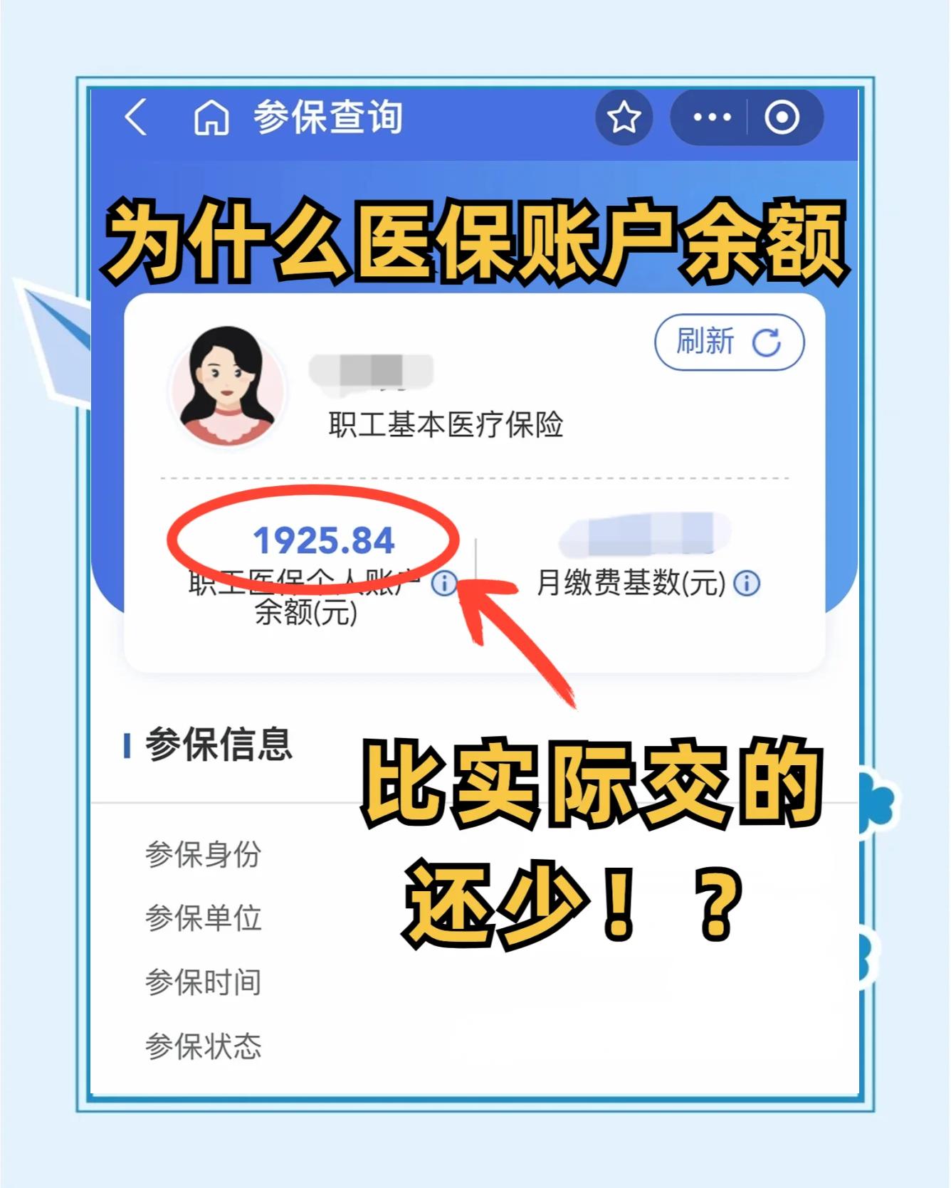 江西最新医保卡余额回收联系方式方法分析(最方便真实的江西医保卡余额出售方法)