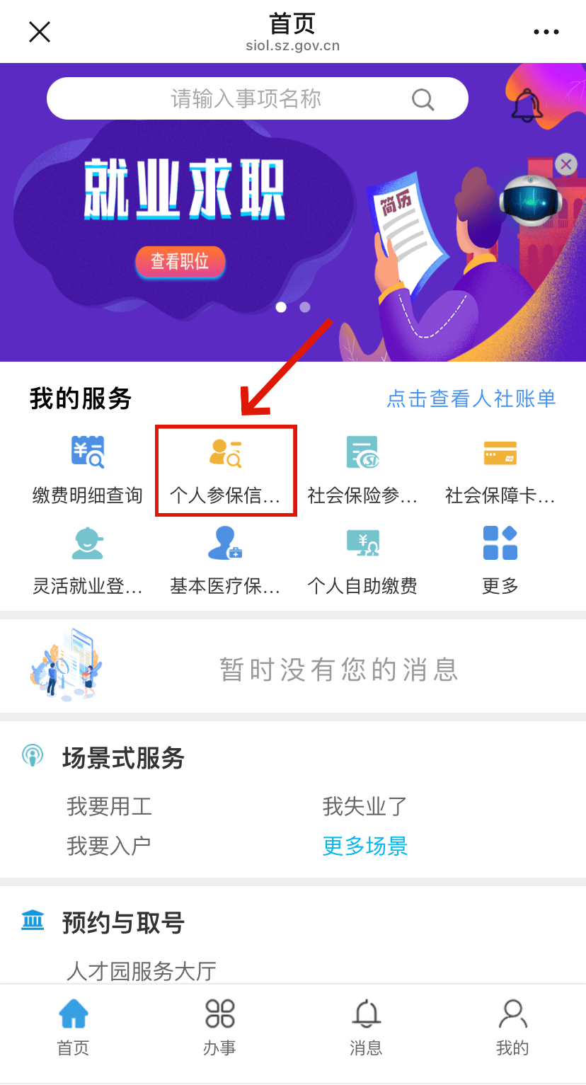 江西最新24小时套社保卡微信方法分析(最方便真实的江西24小时套社保卡 微信方法)