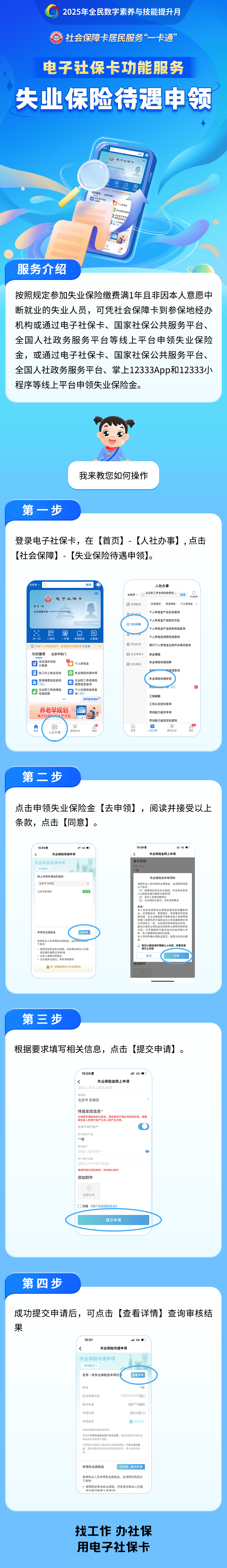 江西最新24小时套社保卡微信烟台方法分析(最方便真实的江西烟台 社保卡方法)